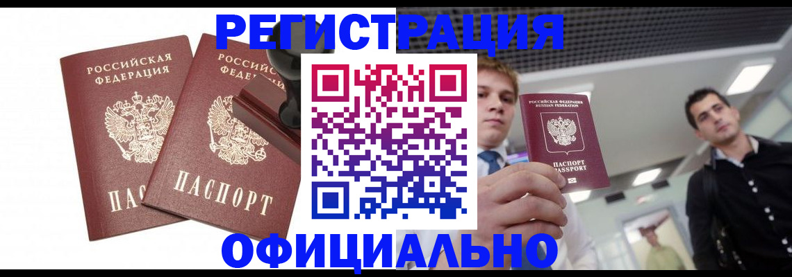 временная регистрация в квартире в Нижневартовске