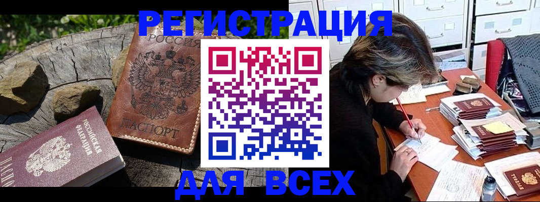 временная регистрация законно в Нижневартовске