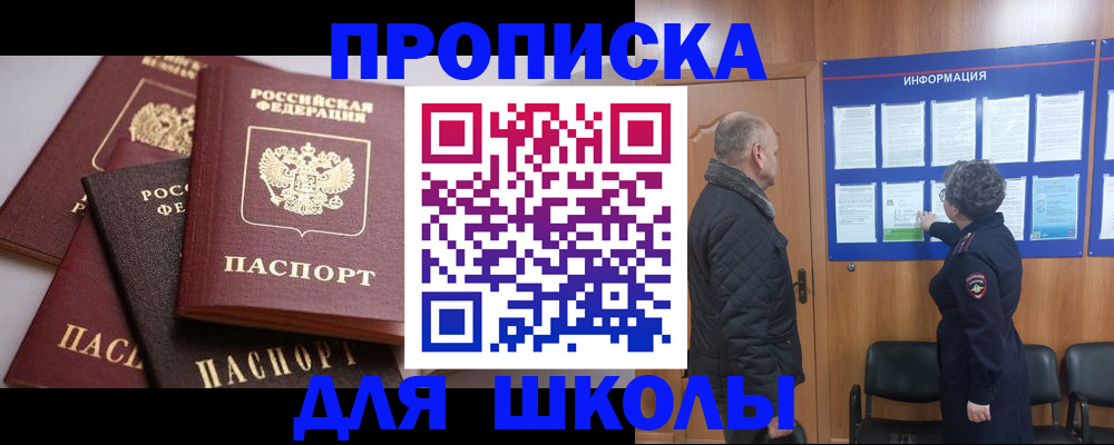 временная регистрация в квартире в Нижневартовске