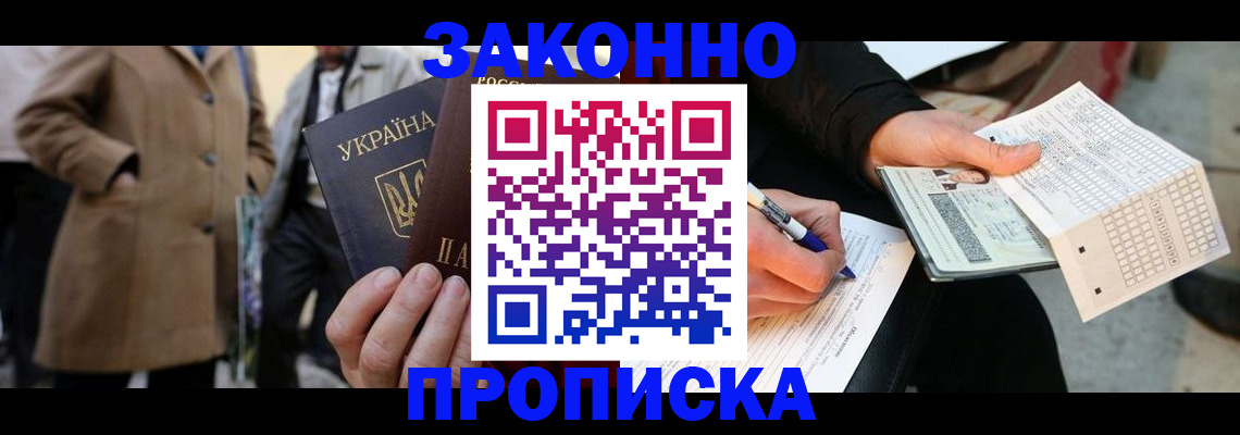 временная регистрация для всех в Нижневартовске